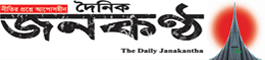 janakantha_logo